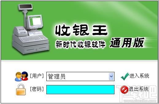 燎星收银王,燎星收银王下载,燎星收银王官方下载