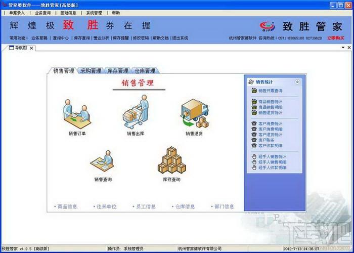 管家婆免费进销存,管家婆免费进销存下载,管家婆免费进销存官方下载