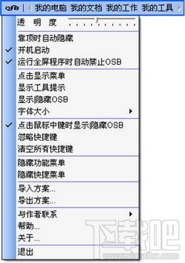 OneStepBar,OneStepBar下载,一步到位
