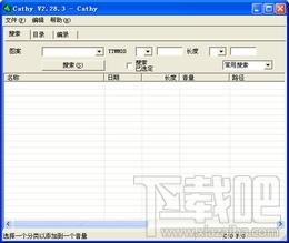 Cathy,Cathy下载,媒体编码工具