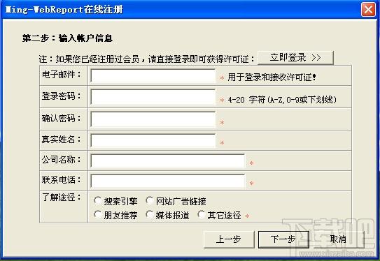 报表开发,报表管理,如意报表,如意报表(Ming-WebReport)下载