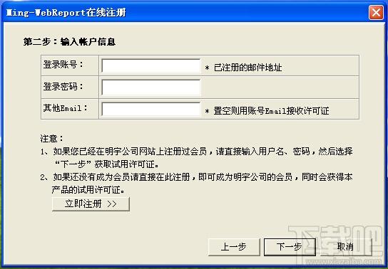 报表开发,报表管理,如意报表,如意报表(Ming-WebReport)下载
