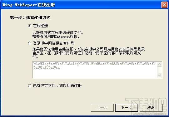 报表开发,报表管理,如意报表,如意报表(Ming-WebReport)下载