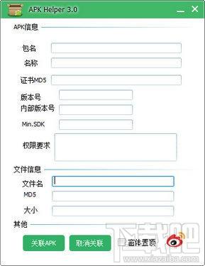 APK文件解析工具,APK文件解析工具下载,APK文件解析工具官方下载