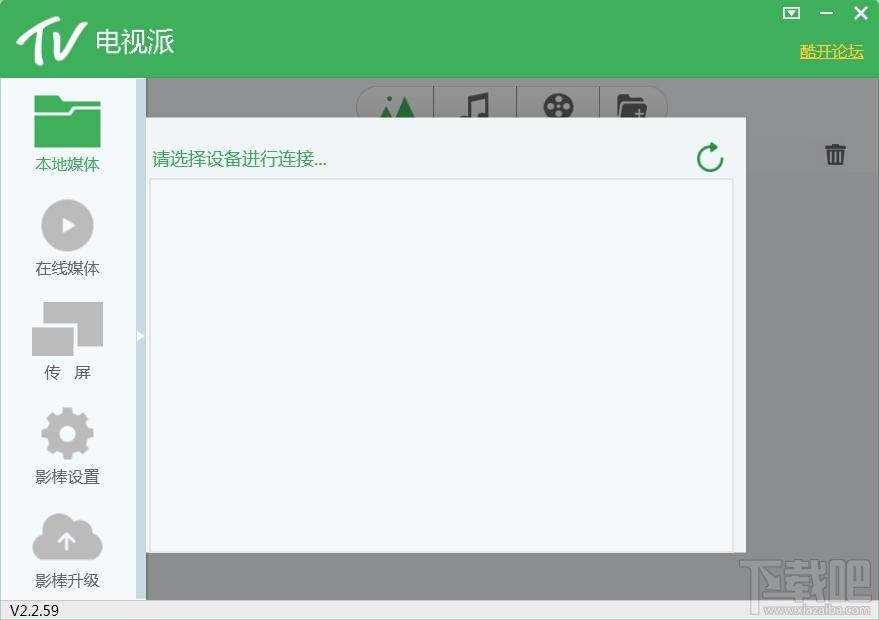 电视派电脑版,电视派电脑版下载,电视派下载
