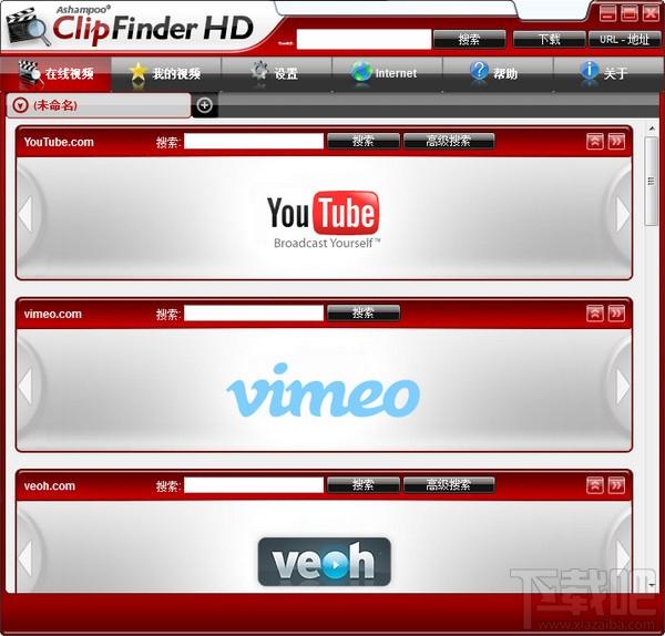 视频下载工具,ClipFinder,阿香婆,Ashampoo