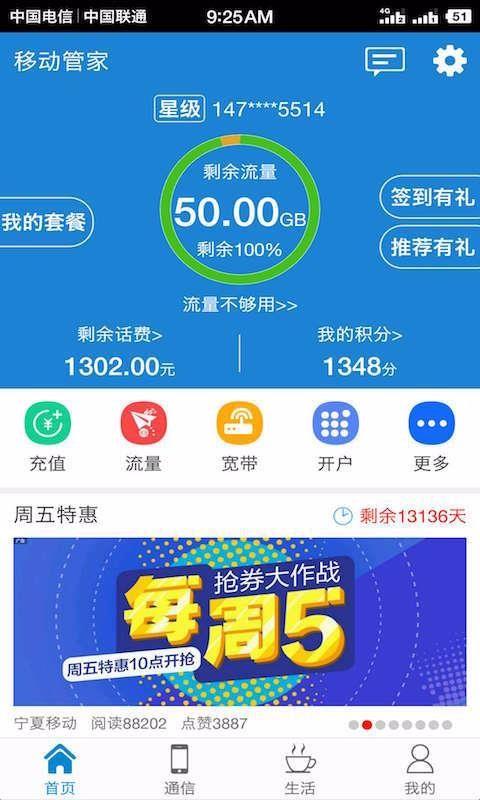 移动管家app下载,移动管家安卓版