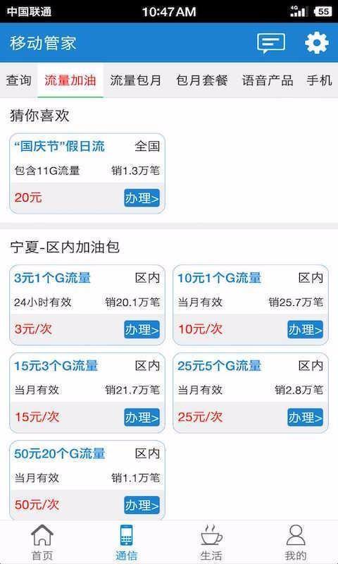 移动管家app下载,移动管家安卓版