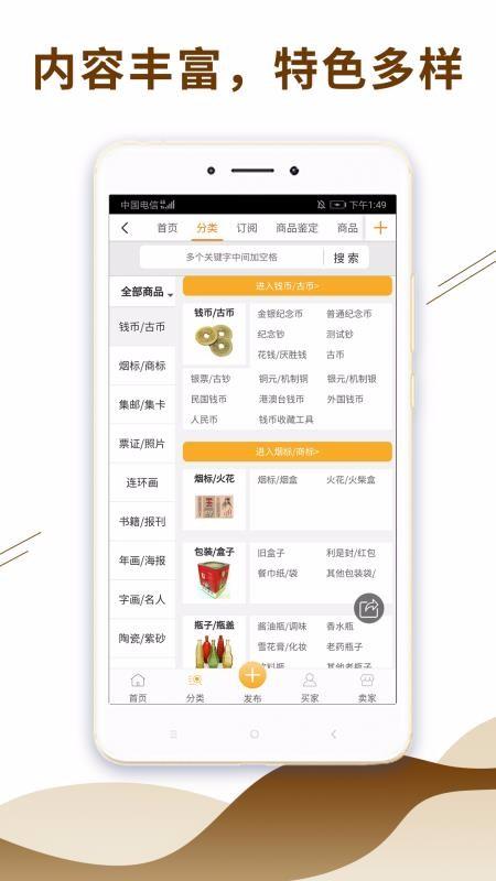 7788收藏app下载,7788收藏手机版