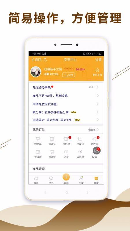 7788收藏app下载,7788收藏手机版