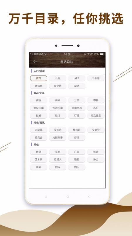 7788收藏app下载,7788收藏手机版