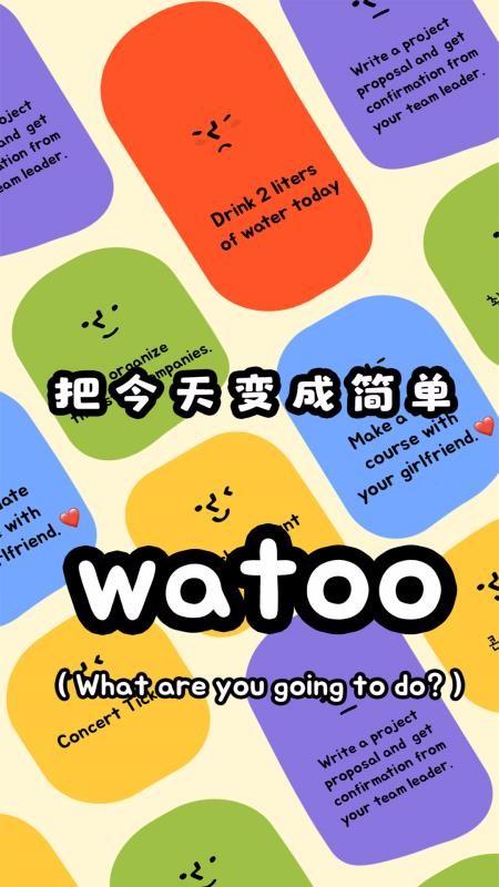 Watoo下载,Watoo安卓版