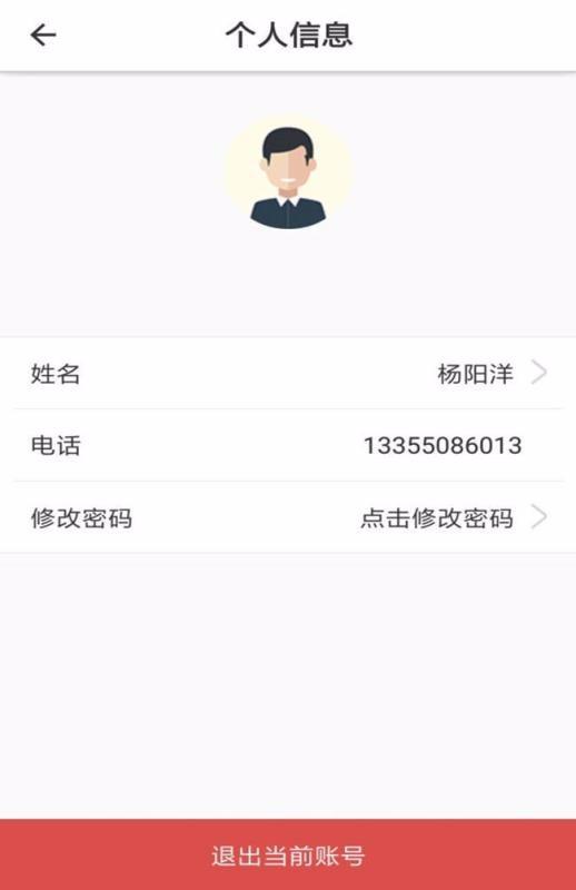 宜路通司机app下载,宜路通司机安卓版