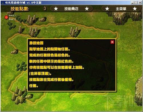 电光塔,电光塔前线,电光塔前线下载