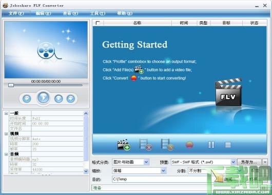 Joboshare FLV Converter,flv转换工具,Flv格式转换器,Flv转换器
