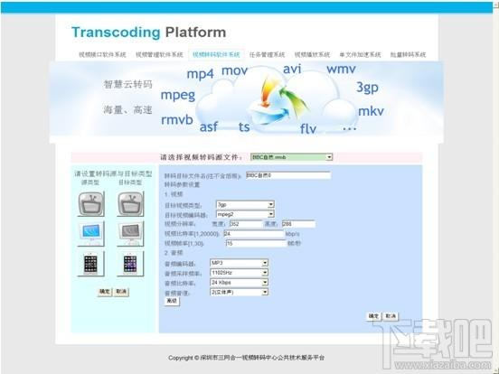 云转码视频系统 for windows,云转码,视频系统,91flv