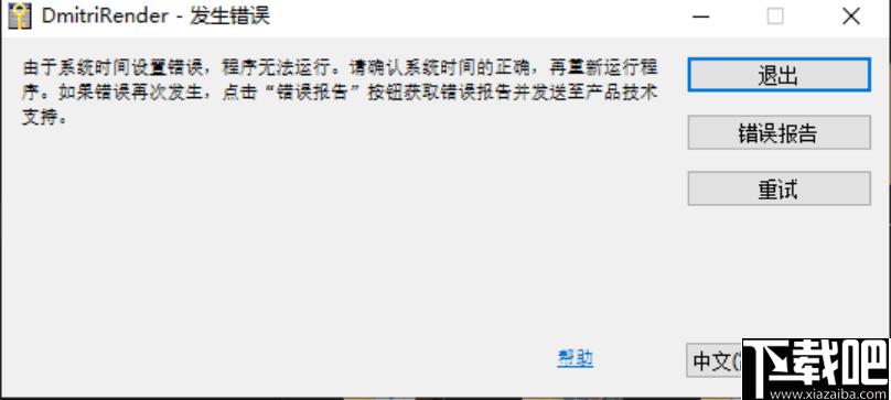 DmitriRender下载,视频插帧,视频增强