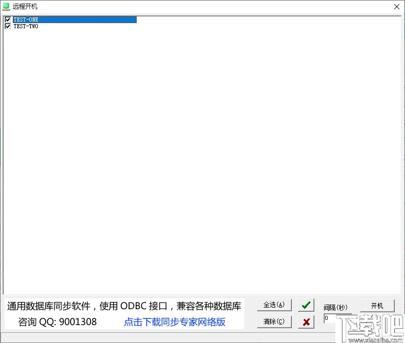 远程开机下载,电脑开机