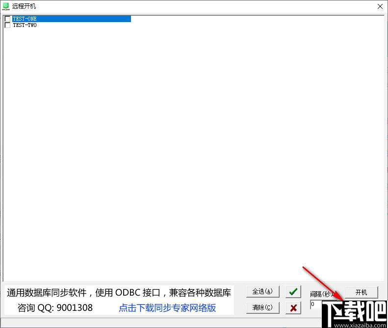 远程开机下载,电脑开机