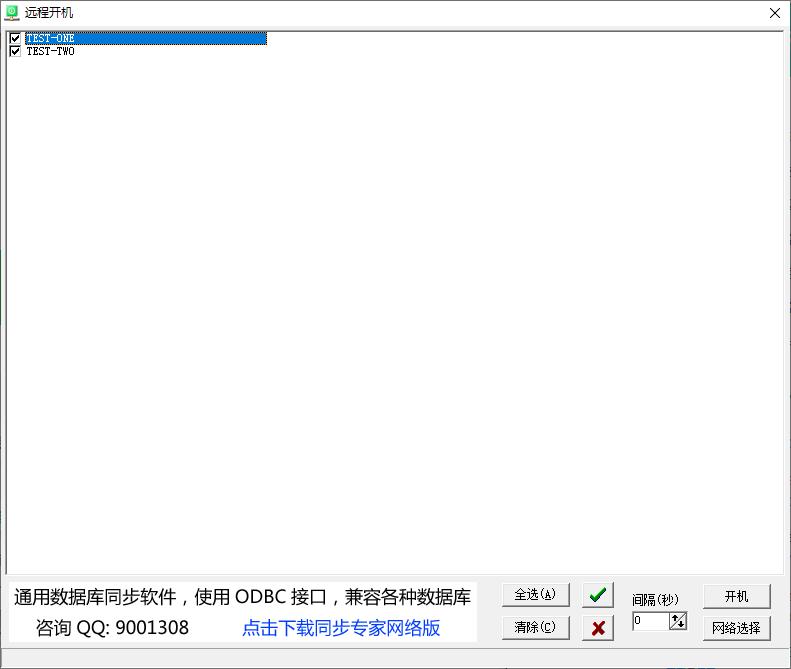 远程开机下载,电脑开机