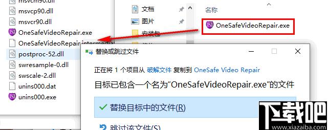 OneSafe Video Repair免费版下载