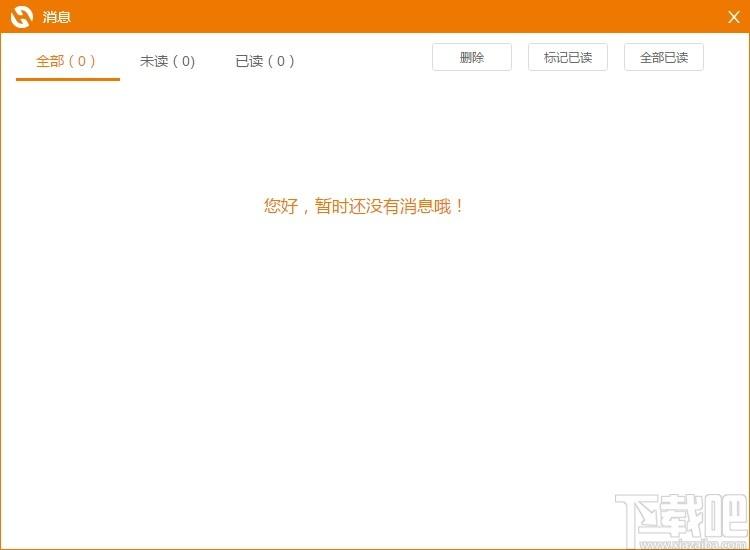 慧税助手下载,慧税助手,财务软件,报税软件