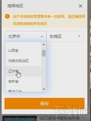 慧税助手下载,慧税助手,财务软件,报税软件