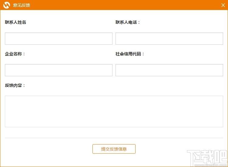慧税助手下载,慧税助手,财务软件,报税软件