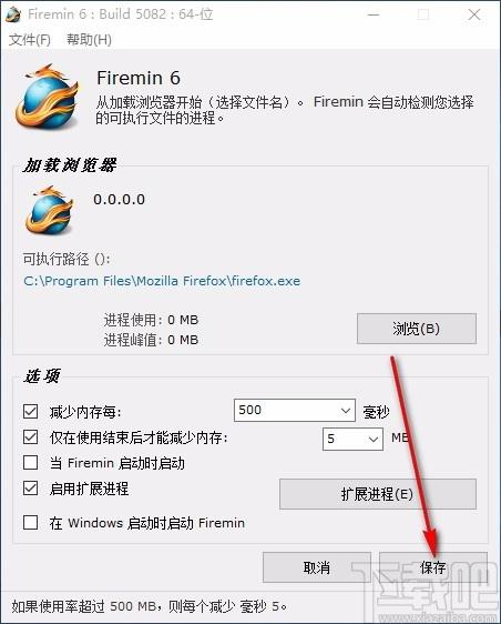 firemin下载,火狐浏览器内存优化工具,火狐浏览器内存优化
