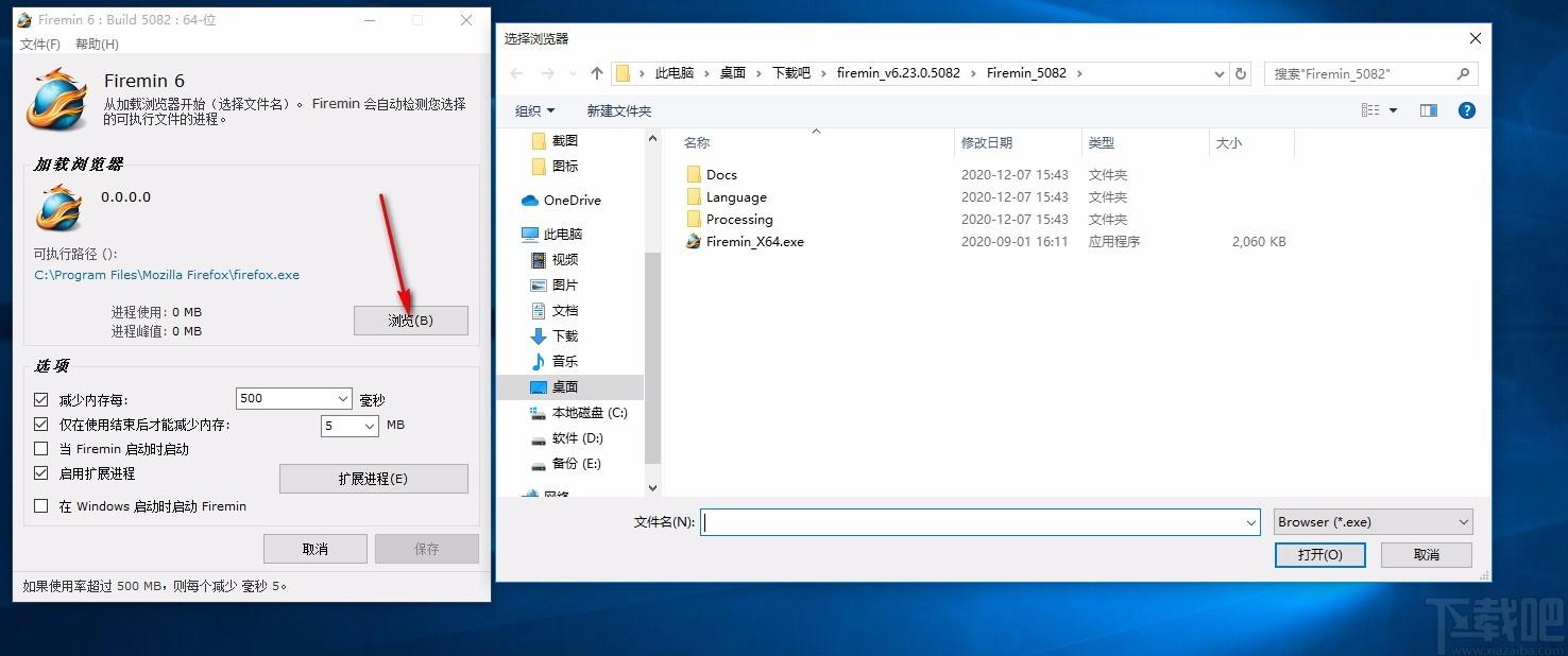 firemin下载,火狐浏览器内存优化工具,火狐浏览器内存优化
