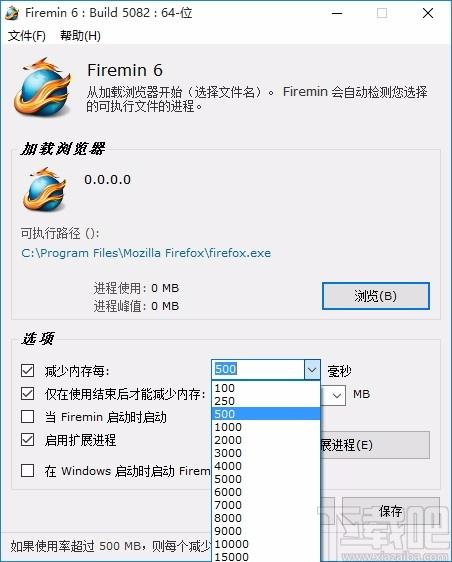 firemin下载,火狐浏览器内存优化工具,火狐浏览器内存优化