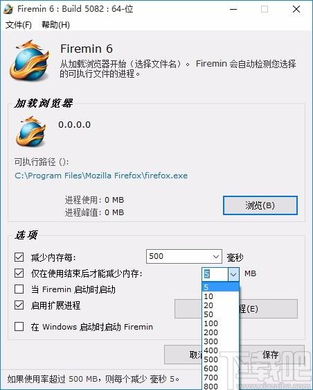 firemin下载,火狐浏览器内存优化工具,火狐浏览器内存优化