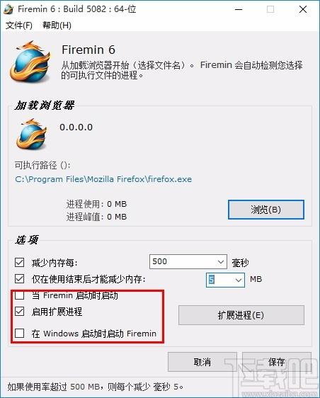 firemin下载,火狐浏览器内存优化工具,火狐浏览器内存优化
