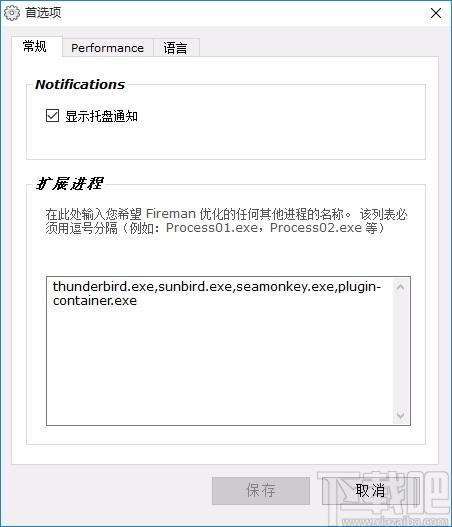 firemin下载,火狐浏览器内存优化工具,火狐浏览器内存优化