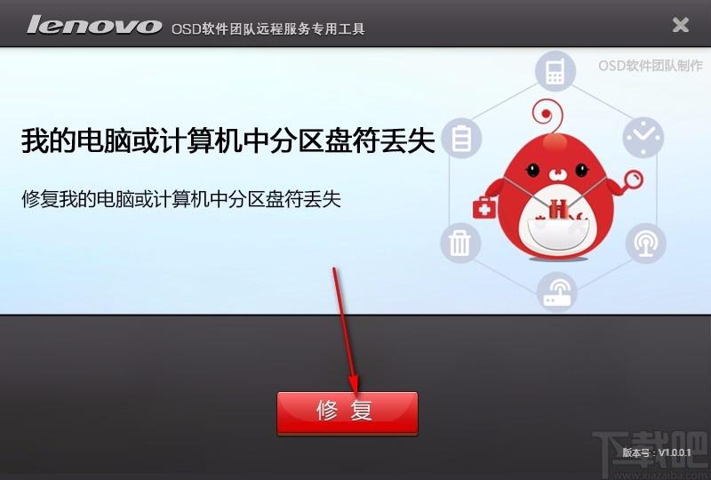计算机分区盘符修复工具,分区盘符丢失问题修复工具