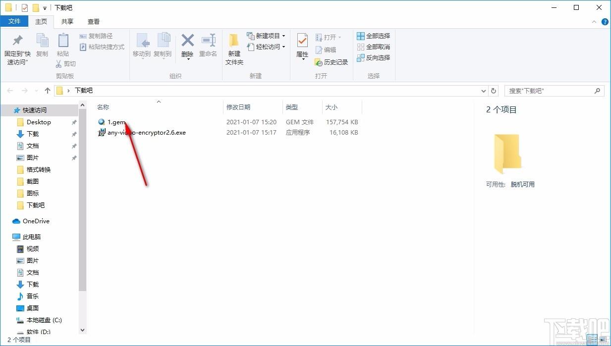 Gilisoft Any Video Encryptor下载,媒体加密工具,视频加密