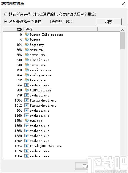 ProcTracer下载,进程管理,进程监控
