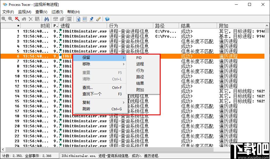 ProcTracer下载,进程管理,进程监控