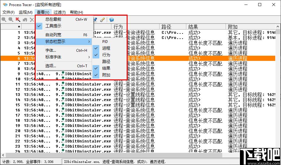 ProcTracer下载,进程管理,进程监控