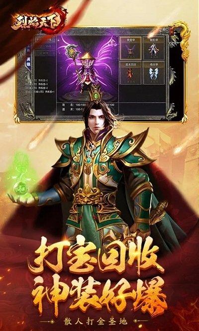 烈焰天下手游下载,烈焰天下,传奇手游,动作手游