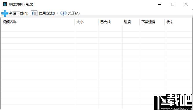 LOL英雄时刻下载器下载,视频下载,游戏视频