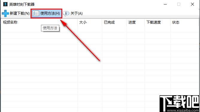 LOL英雄时刻下载器下载,视频下载,游戏视频