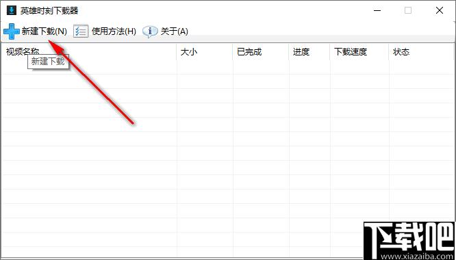 LOL英雄时刻下载器下载,视频下载,游戏视频