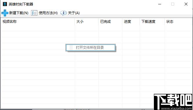 LOL英雄时刻下载器下载,视频下载,游戏视频