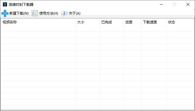 LOL英雄时刻下载器下载,视频下载,游戏视频