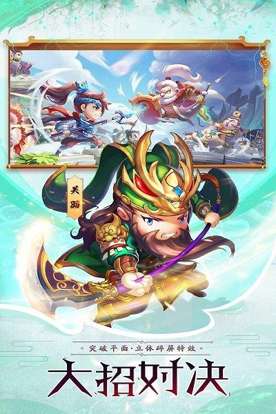 神奇三国bt版下载,三国手游,策略手游,神奇三国