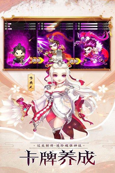 神奇三国bt版下载,三国手游,策略手游,神奇三国
