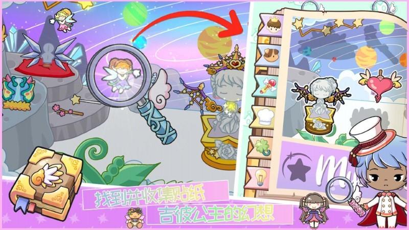 吉彼公主的幻想游戏下载,吉彼公主的幻想,儿童游戏,娃娃游戏