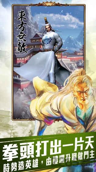 正牌龙虎门手游下载,正牌龙虎门,武侠手游,动作手游