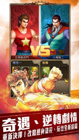 正牌龙虎门手游下载,正牌龙虎门,武侠手游,动作手游